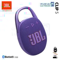 مكبر صوت سبيكر كليب 5 - جي بي ال مقاوم للماء -بنفس...