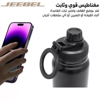 مطارة ماء مع مسكة ماج سيف سعة 600ml من جيبل