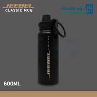 مطارة ماء مع مسكة ماج سيف سعة 600ml من جيبل