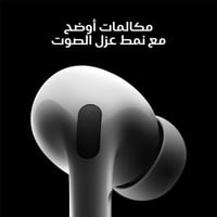 سماعات ابل ايربودز برو 2023 (الجيل الثاني)