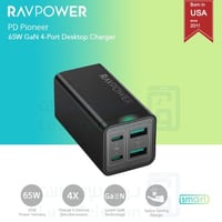 راف باور منصة شحن بقوة 65 واط و 4 منافذ شحن