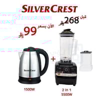 خلاط ومحضر طعام + غلاية من شركة سلفر كريست الألمان...