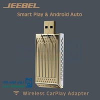محول Jeebel CarPlay Pro ذهبي ذاكرة 64GB وRAM 4GB ي...