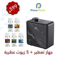 عرض فون بلانت جهاز التعطير + 5 عبوات زيوت عطرية