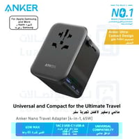 شاحن عالمي انكر 65 واط