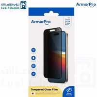 ستيكر حماية خصوصية ArmorPro ايفون 16 برو ماكس