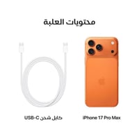 ابل آيفون 17 برو ماكس