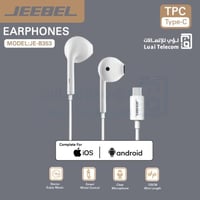 سماعات أذن جيبل بمنفذ USB-C بطول 1.2متر أبيض