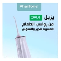 خيط الأسنان المائي المطور من فان فون