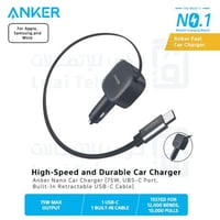 شاحن سيارة بقوة 75 واط بمنفذ تايب سي مع سلك مدمج ت...