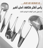 ماكينة حلاقة للمناطق الحساسة