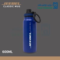 مطارة ماء مع مسكة ماج سيف سعة 600ml من جيبل