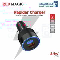 راس شحن للسياره 84w من ريد ماجيك