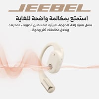 سماعات جيبل موديل OWS أبيض