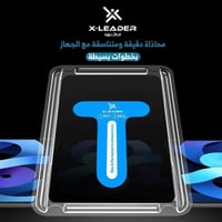 ستيكر حماية قزاز خصوصية ايباد اير 2022 حجم 10.9 ان...