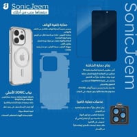 بكج حماية ايفون 16 بلس من سونيك جيم