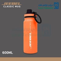 مطارة ماء مع مسكة ماج سيف سعة 600ml من جيبل