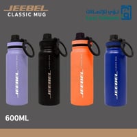 مطارة ماء مع مسكة ماج سيف سعة 600ml من جيبل