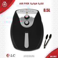 قلاية 8.5 لتر تحكم عادي DLC