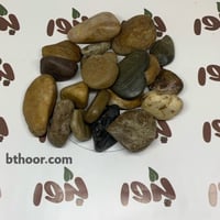 حجر زينة ( حصى)