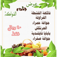 عرض بذور الفواكة