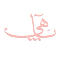 بـَـاهي.