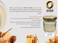 بودرة جنسنج