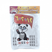 بطاقات مبادئ القسمة