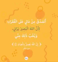 لكن الله يراني