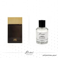 عطر نوار أكستريم