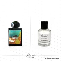 عطر سمر همر