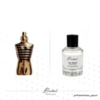 عطر لي ميل الكسير