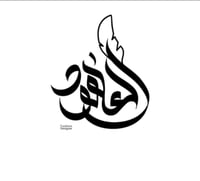 العهود للازياء