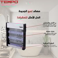 صاعقة حشرات من تمبو مقاس 20