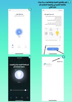 لمبة كوع ذكية تعمل بالجوال ملونة 9 واط