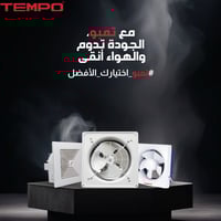 مروحة شفط حديد 50 مقاس 55*55