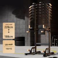 جهاز تمارين العقلة المتكامل MR-2379B3 – تمارين شام...