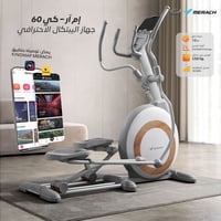 دراجة تمارين أوبتكال كهربائية K60 من ميراش – مقاوم...