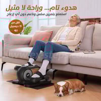 جهاز تمارين رياضية بيضاوية كهربائية تحت المكتب منا...