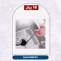اداة الإتقاط المرنة