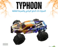 سيارة TYPHOON دفع رباعي