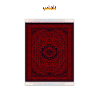 مدات ملمس الحرير الملكي