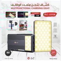 كشاف شحن متعدد الوظائف من DLC، طراز DLC-32938.