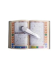 القران الكريم مع القلم الناطق