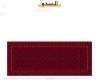 مدات السدو التراثي