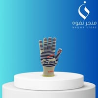 قفاز مقاوم الحرارة