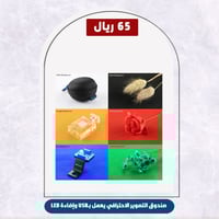 صندوق التصوير الاحترافي يعمل بـUSB وإضاءة LED