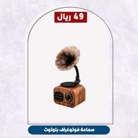 سماعة فوتوغراف بلوتوث
