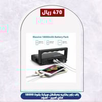 راف باور بطاريه ومشغل سيارة بقوة 18000 ملي امبير –...