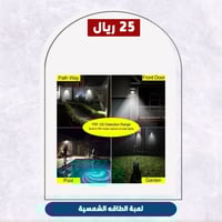 لمبة الطاقه الشمسية